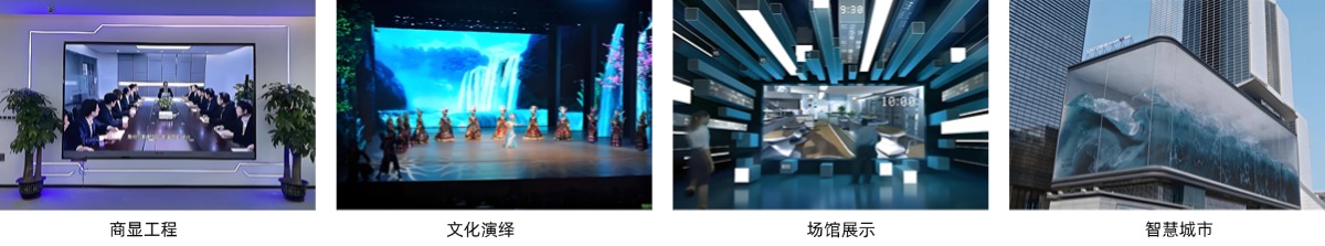 LEDp屏場景.jpg